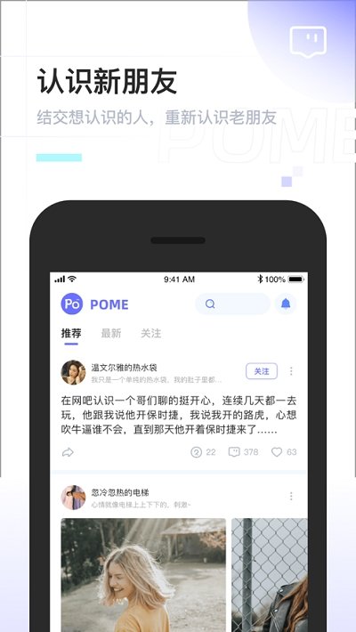 Pome无会员版