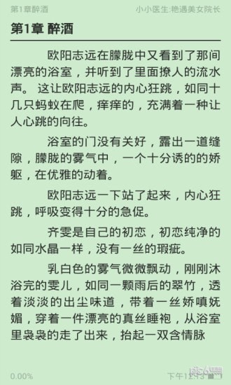 全民小说官方版