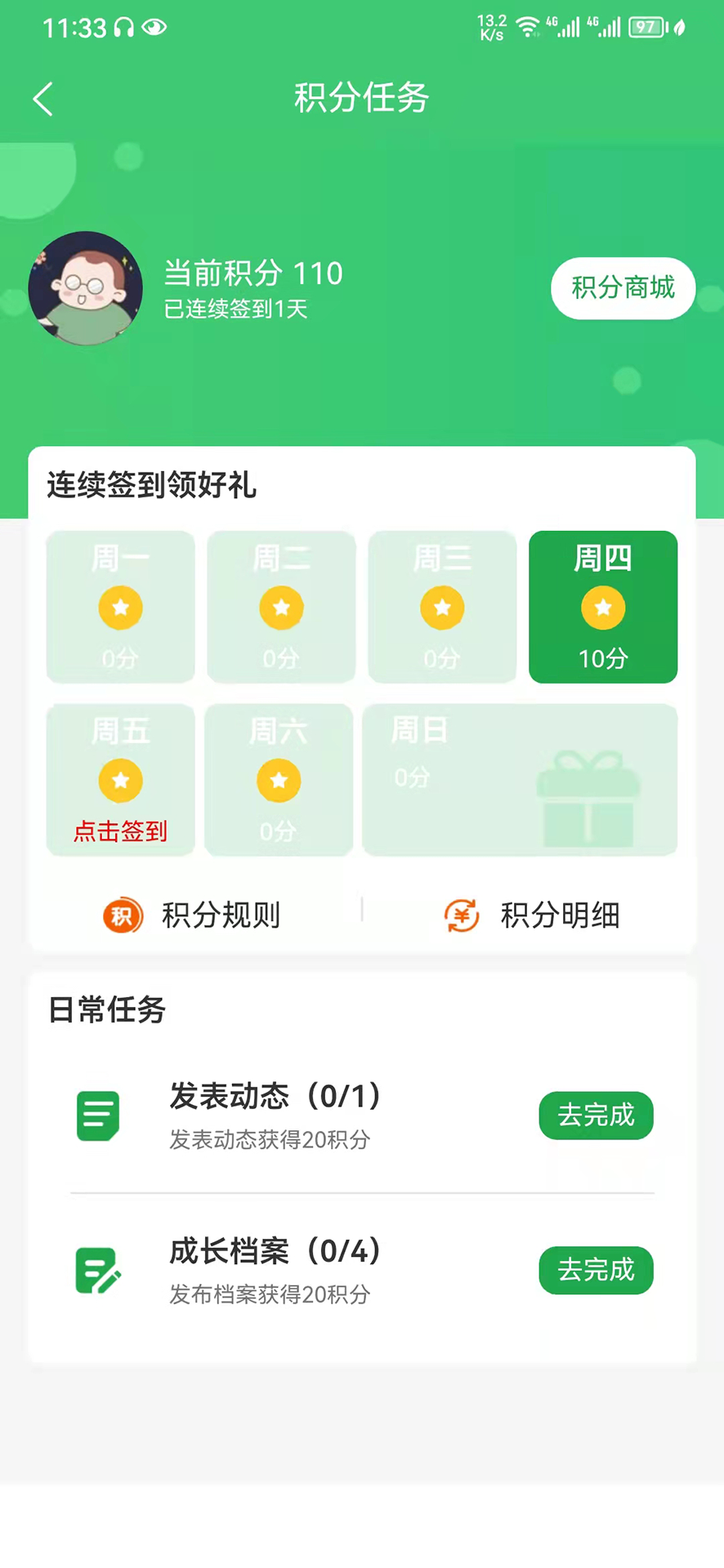 教育便利店无会员版