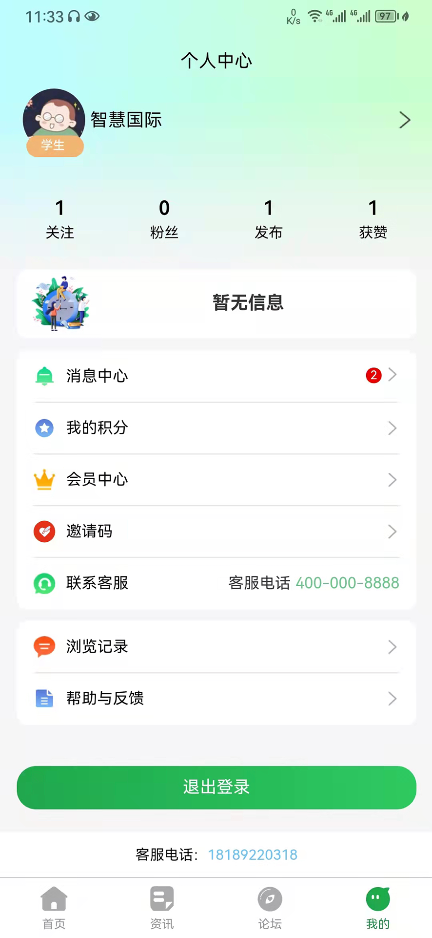 教育便利店APP最新版