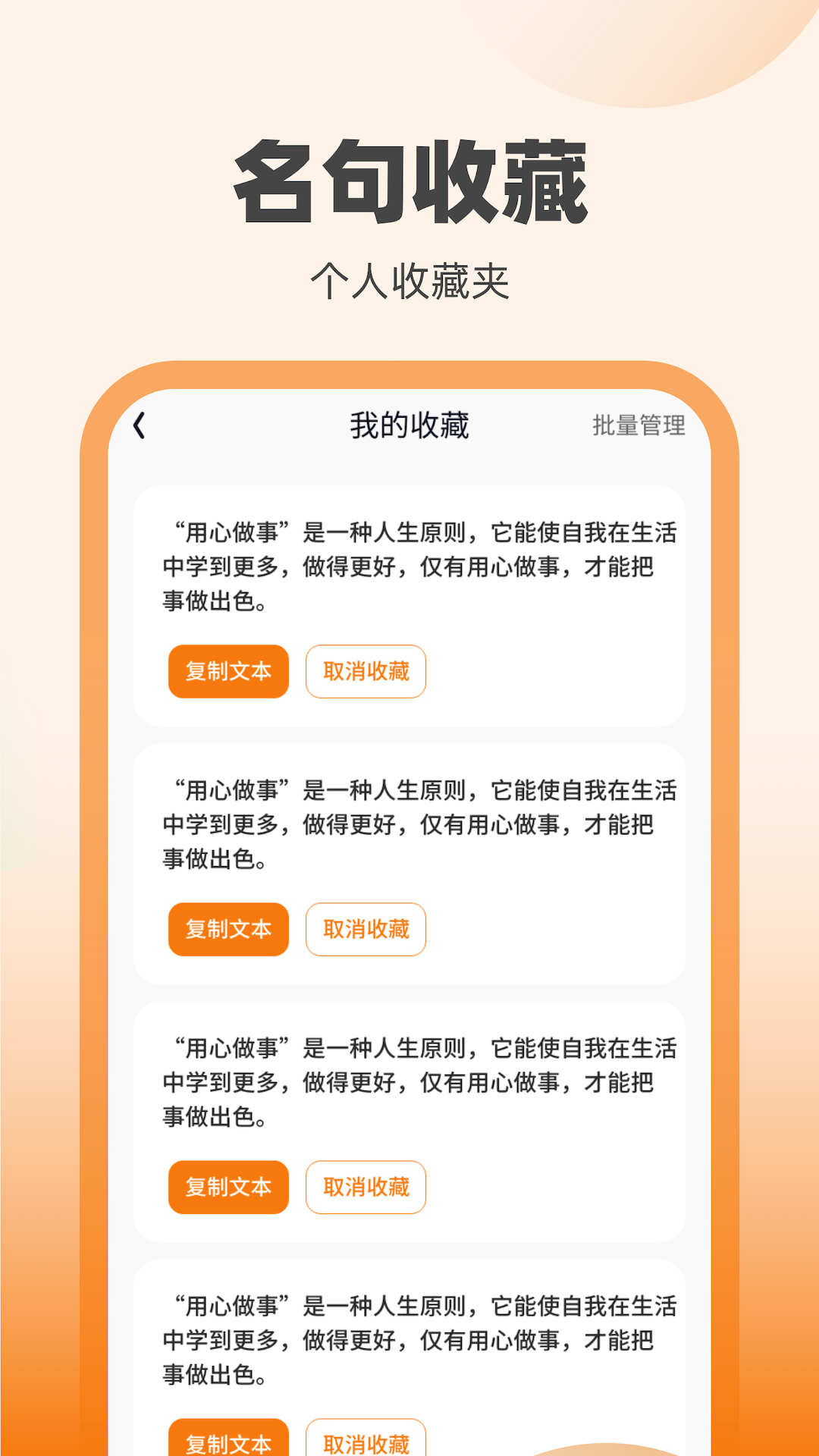 刷宝达人学成语网页版