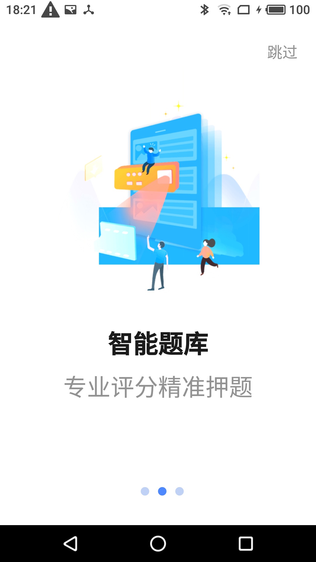 星红程教育APP官方下载