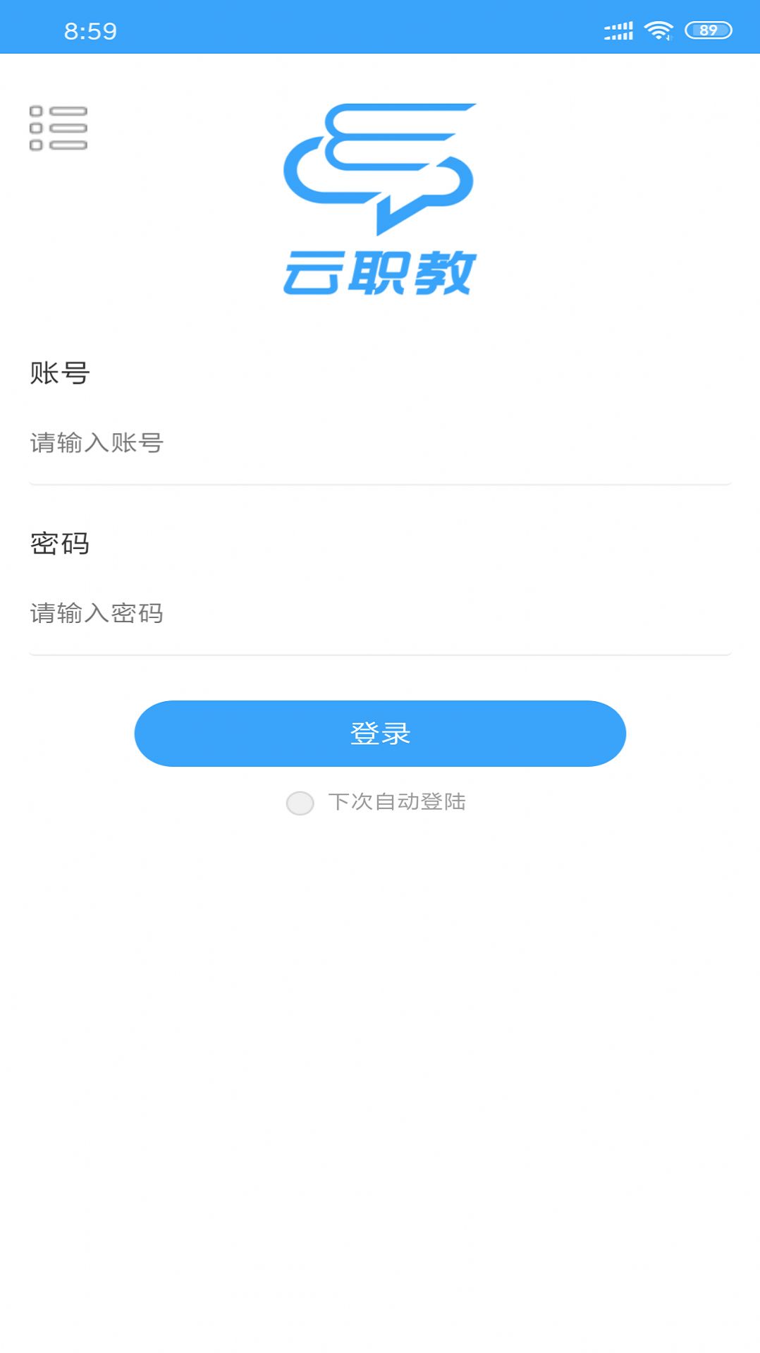 云职教智慧课堂APP最新版