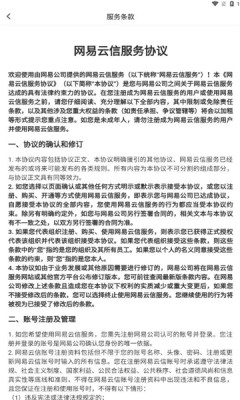 网易云信派对交友网页版