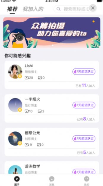 轻密圈创作者交流网页版