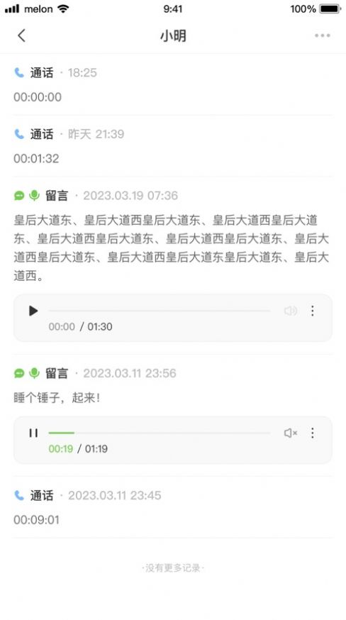 woyo聊天软件网页版