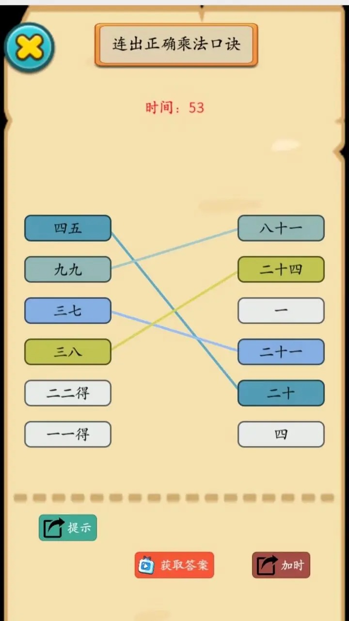 烧脑勇士游戏免费版截图1