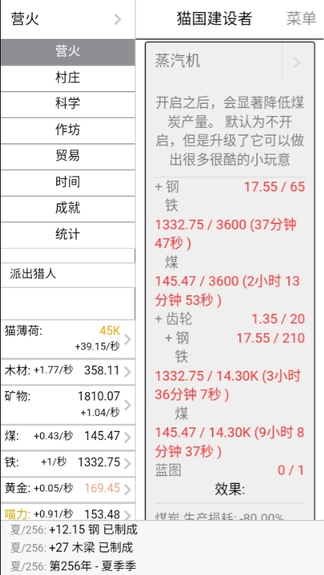 猫国建设者汉化版截图3