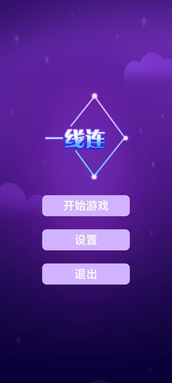 一线连官方版截图1