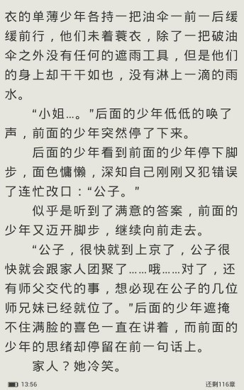 悦读小说阅读器网页版