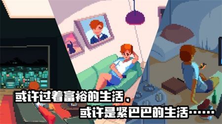 人生游戏中文版截图4