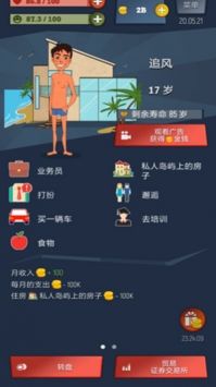 从贫民到大亨最新版截图1