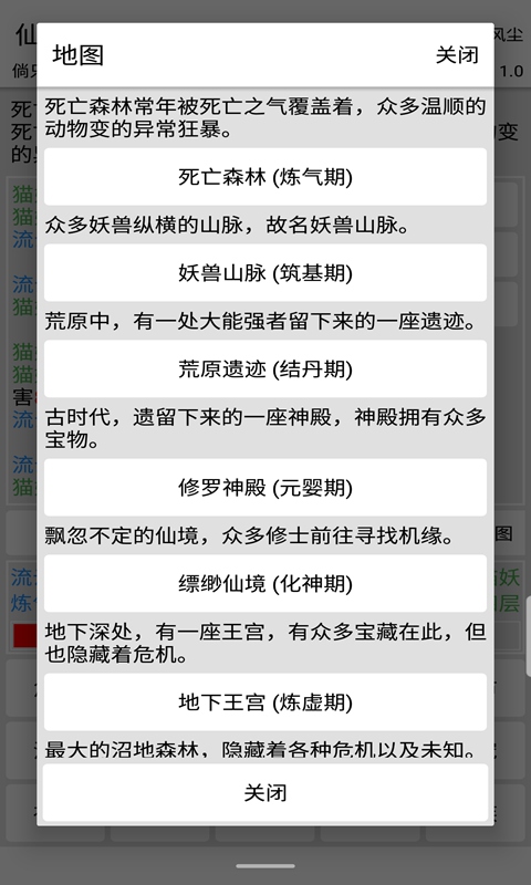 仙道永恒传测试版截图5