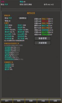 勇者的成长之路测试版截图2