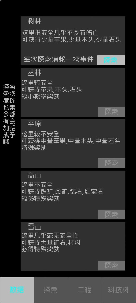 起源文字游戏去广告版截图1