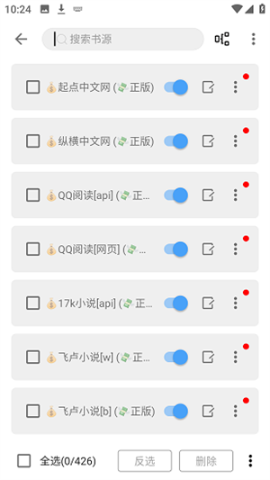 奇迹书屋纯净版