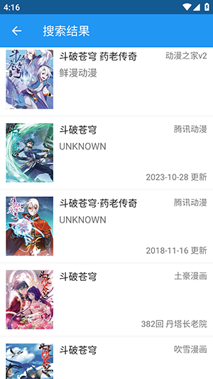 漫画搜索大师福利版