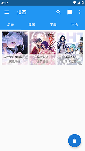 漫画搜索大师福利版