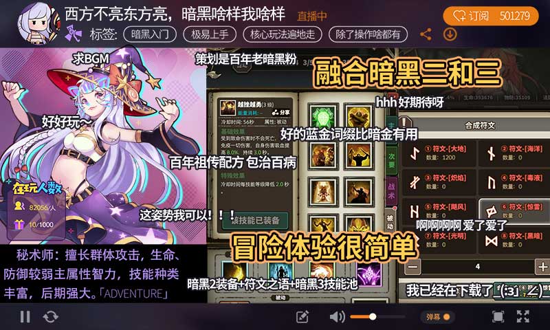 无尽大冒险最新版本截图2