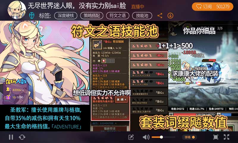 无尽大冒险最新版本截图4