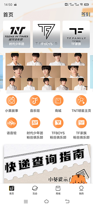 TF家族app最新版