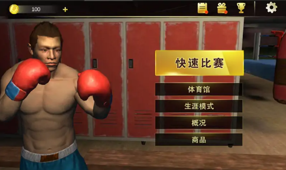 拳王争霸游戏下载安装网页版截图1