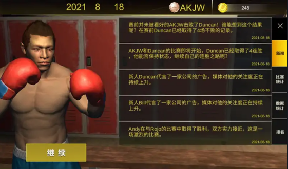 拳王争霸游戏下载安装网页版截图2