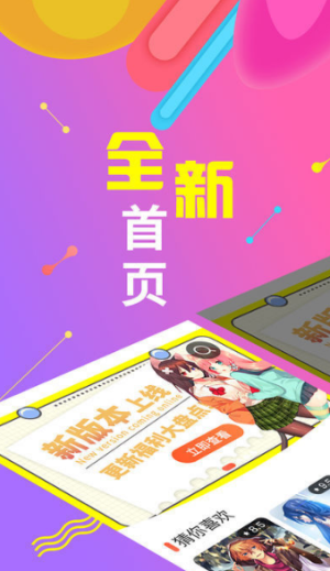 绅度漫画福利版