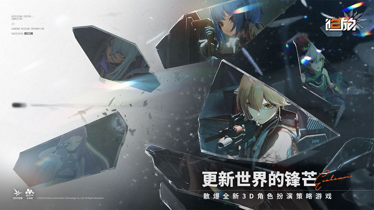 少女前线2追放手机版截图1