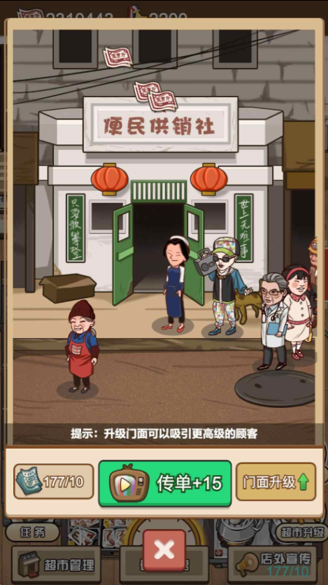 超市便利店游戏去广告版截图2