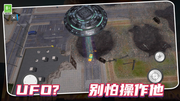 空间毁灭模拟器游戏