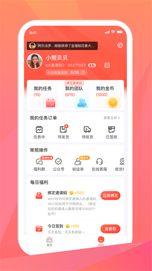 米米库app