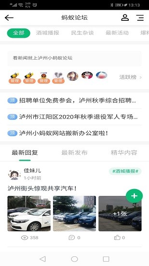 泸州小蚂蚁网网页版