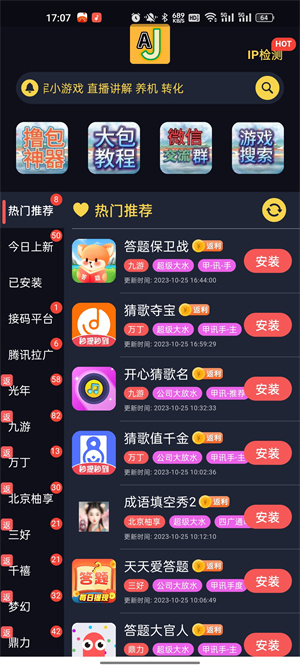 aj游戏库网页版