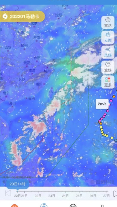 台风实时路径在线版