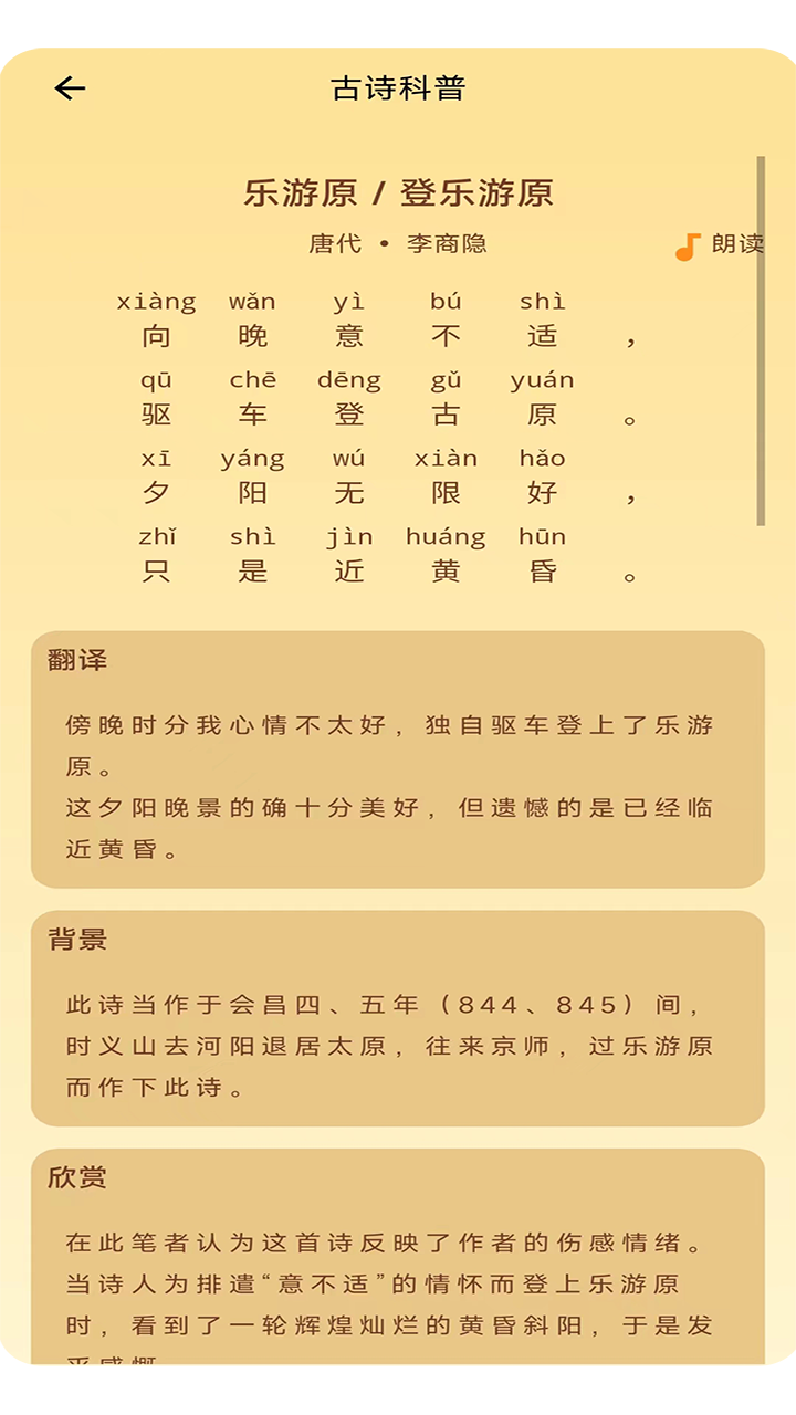 芝麻指南游戏破解版截图2