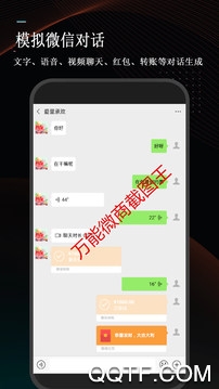 万能微商截图王APP官方版
