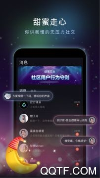 绿茶交友社交app最新版