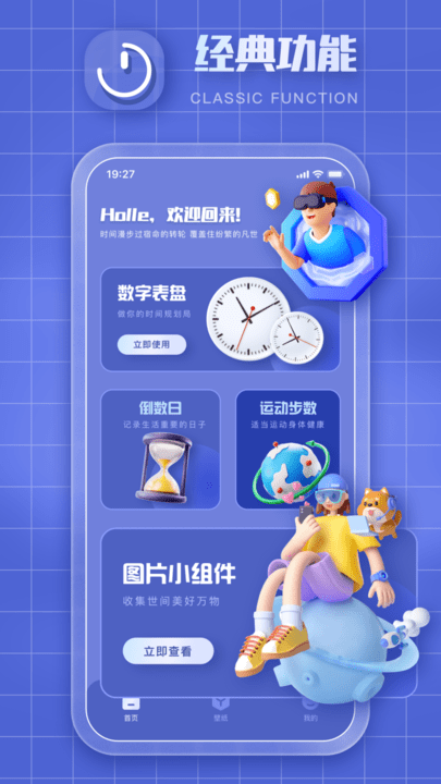 Clockology表盘助手最新版