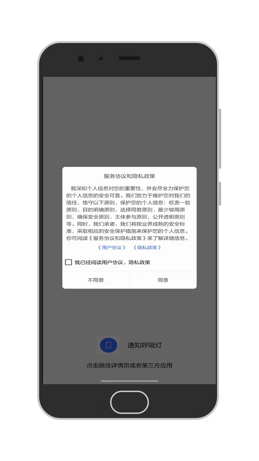 通知呼吸灯app最新版