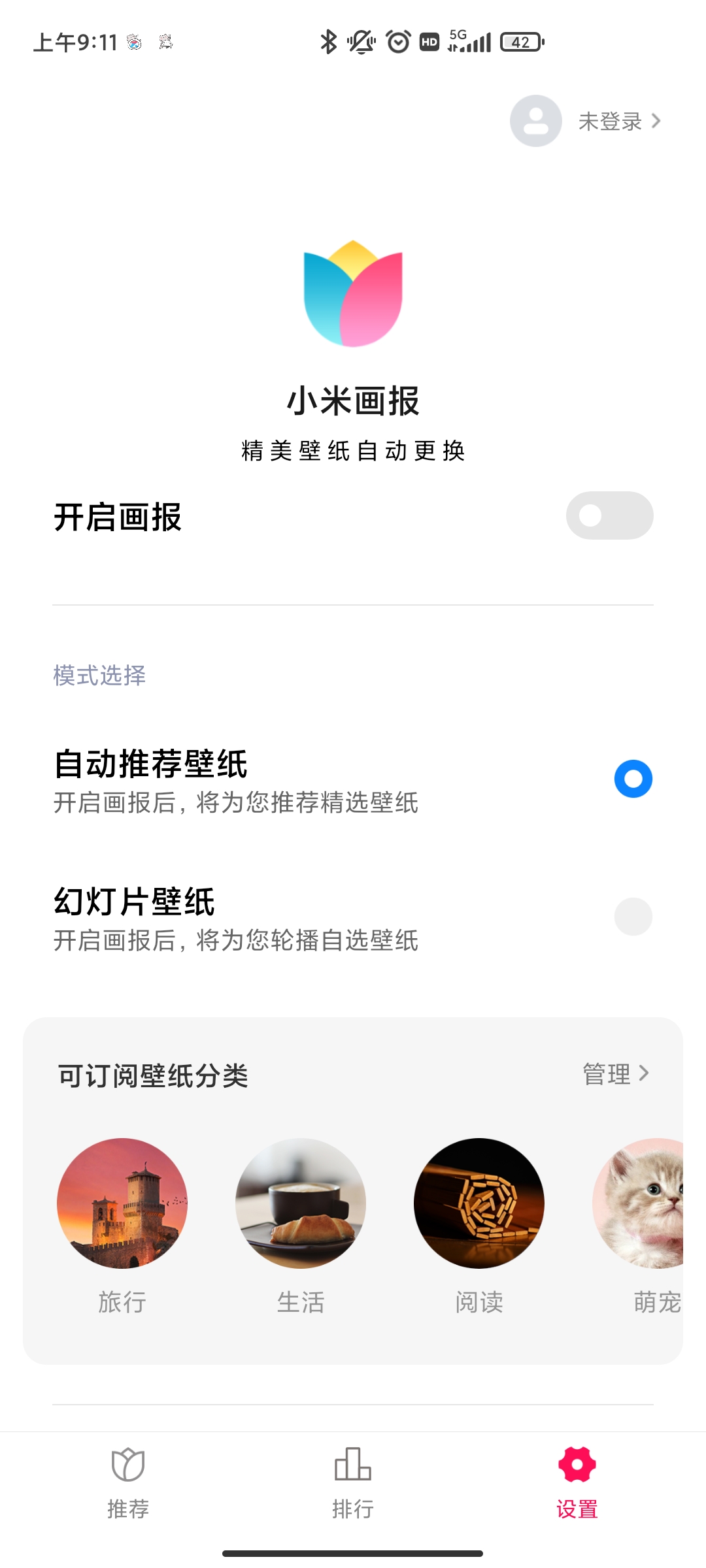 小米画报app最新版