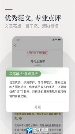 纸条无会员版