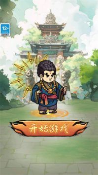 武林大侠割草高属性免费版截图2