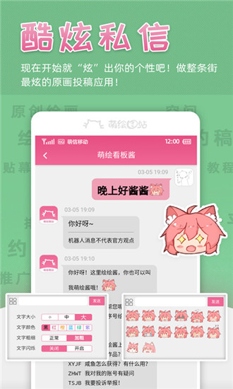 萌绘酱网页版