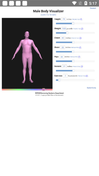 bodyvisualizer模拟器无会员版