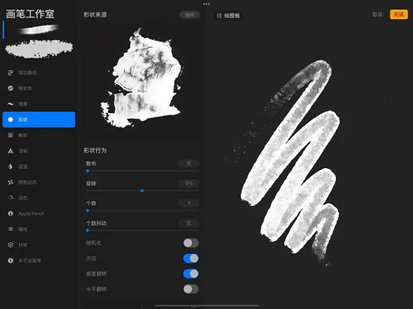 procreate去广告版