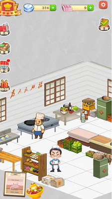 餐厅美食街游戏官方正版截图3