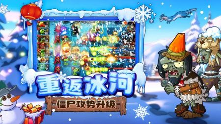 植物大战僵尸2ONLINE最新版截图2