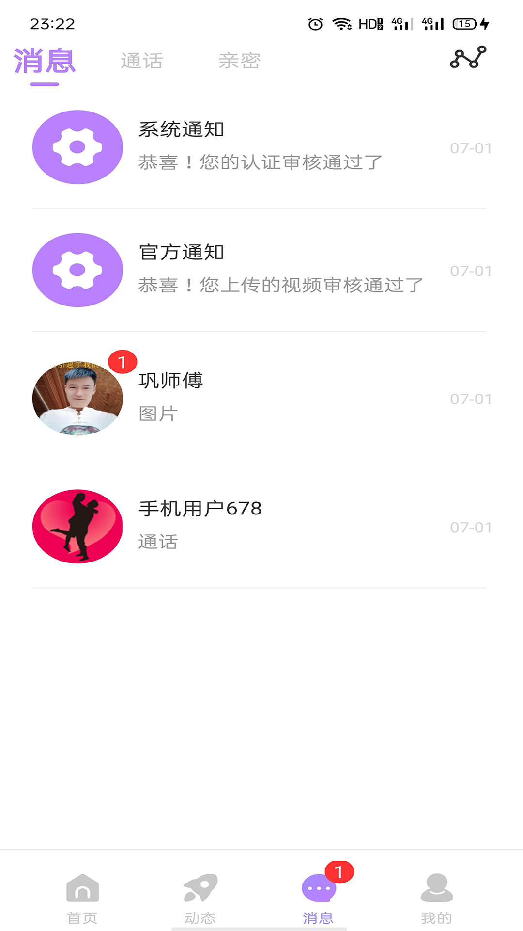 蜜语交友app真人约会极速版