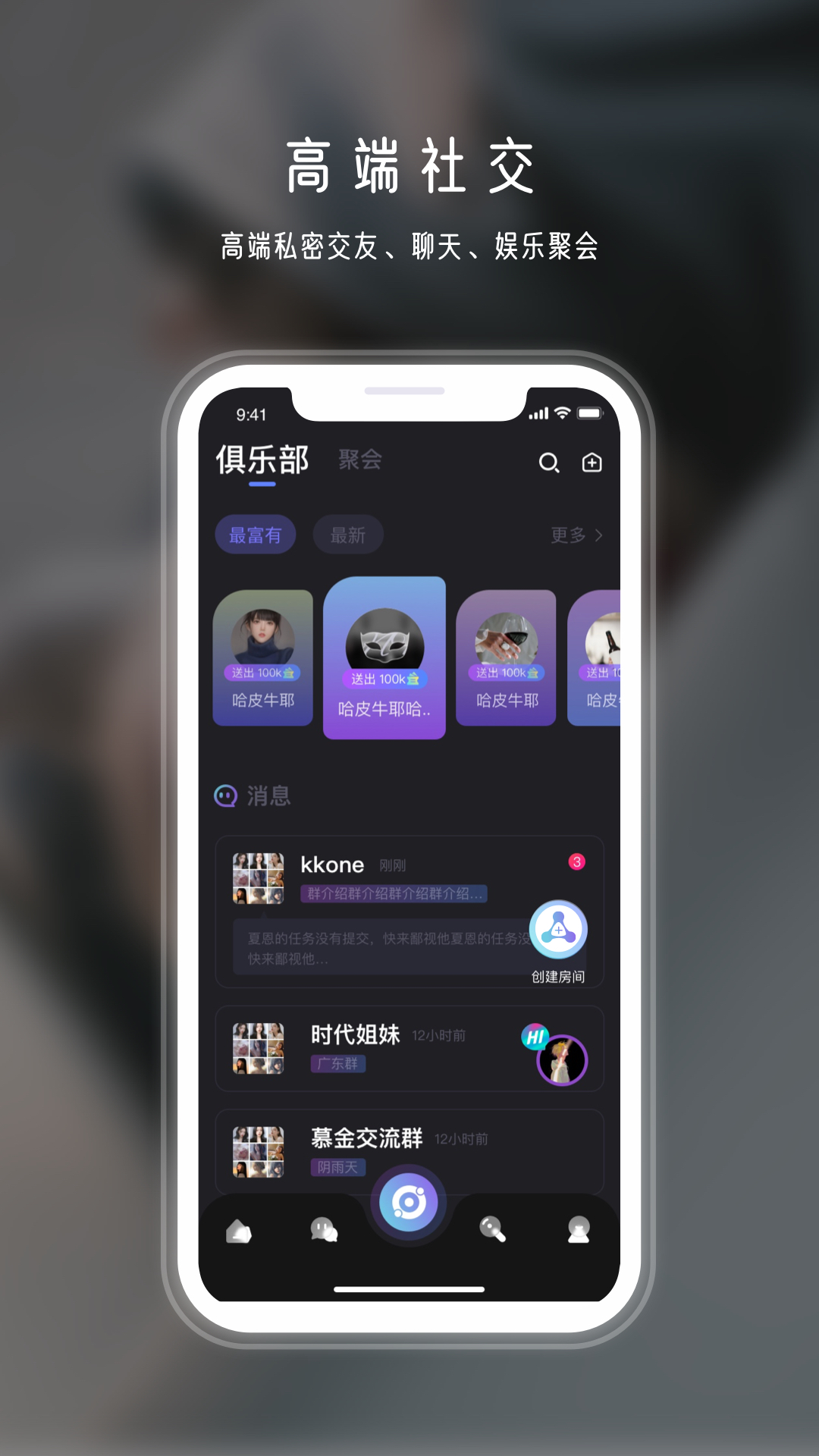 年华社交app安卓版